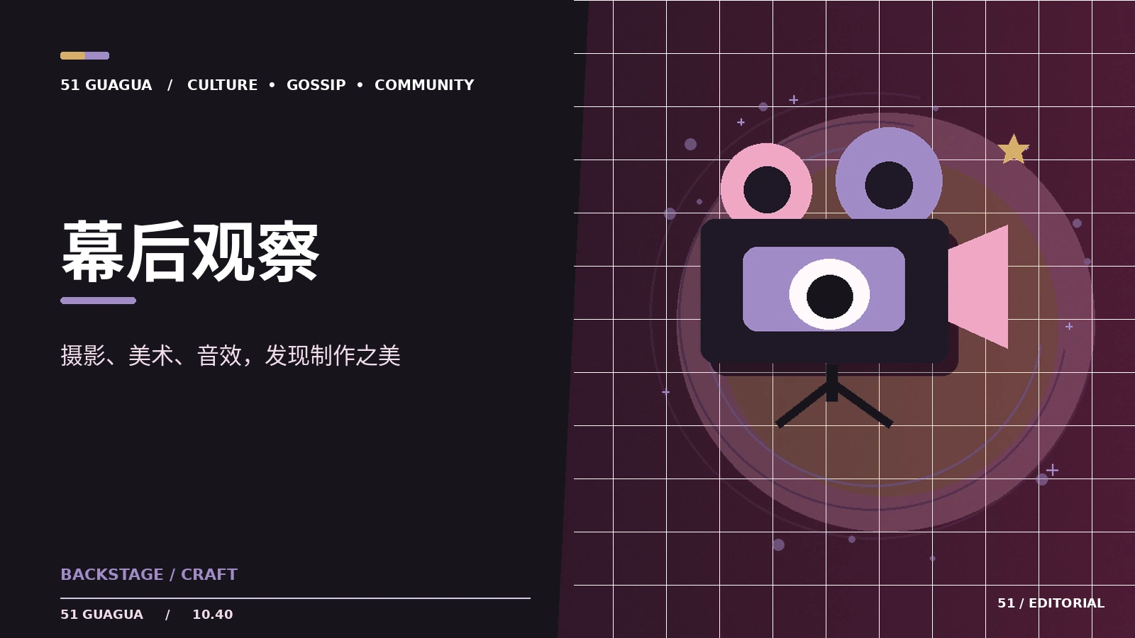 灯光色彩怎样影响镜头的情绪