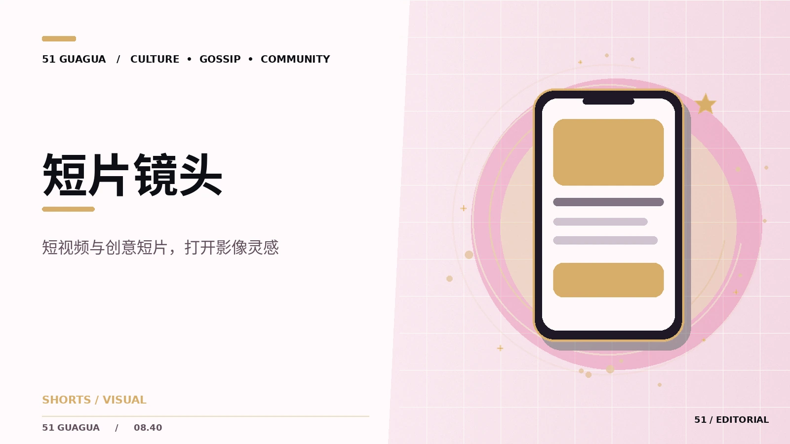 一分钟短片怎样讲清一个故事