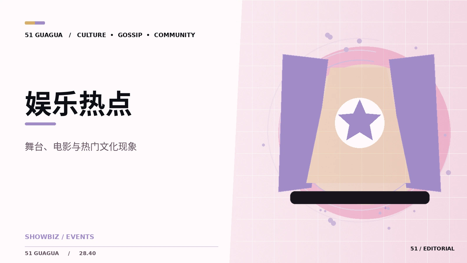 综艺节目的讨论为什么容易走向两极