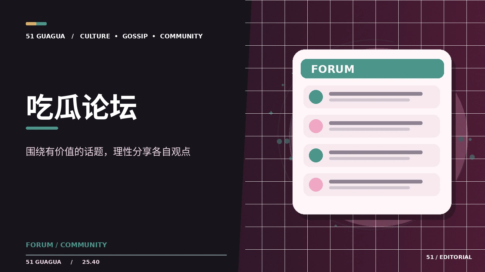 一场高质量讨论需要什么