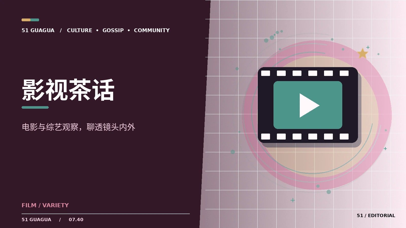 一场好戏如何建立角色冲突