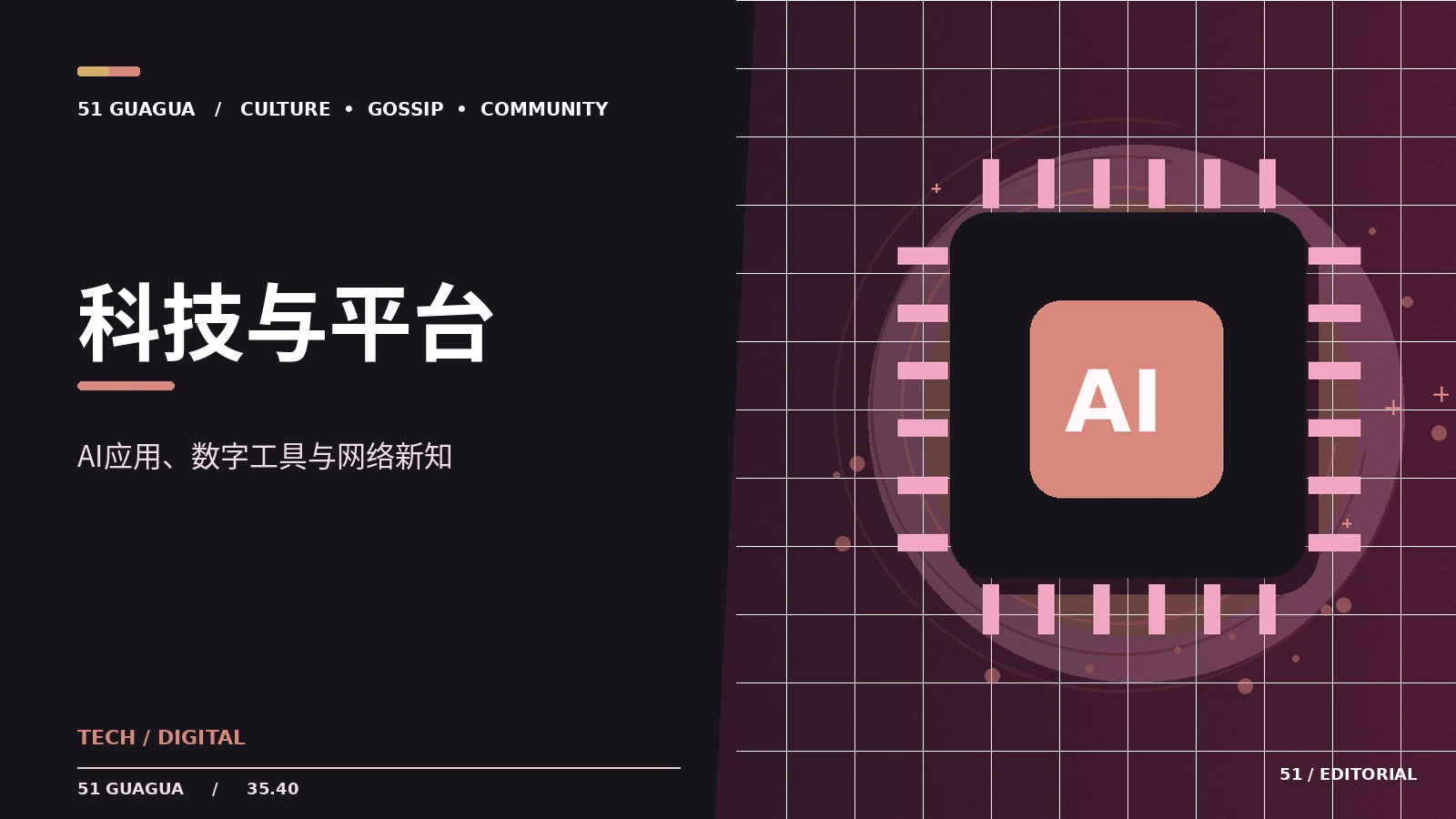 AI合成视频的识别不止靠肉眼