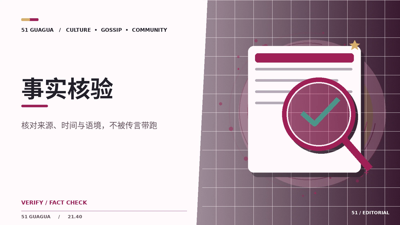 图片和文字对不上时怎么核对
