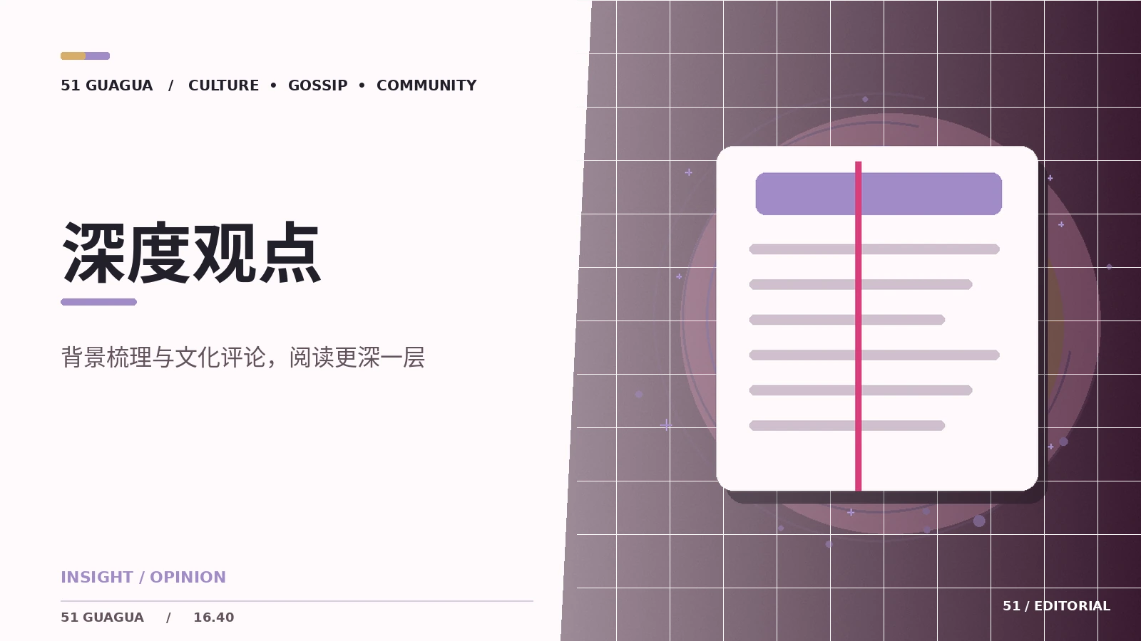 观点文章为什么需要区分判断与证据